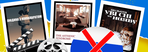 Продовжуємо розповідати таємну історию українського кіно