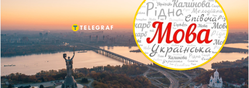 "В Києві" чи "У Києві" — як правильно