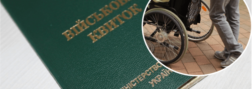 Военнообязанный