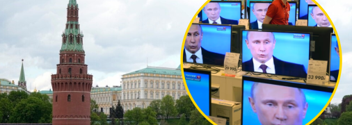 Кремлевская пропаганда