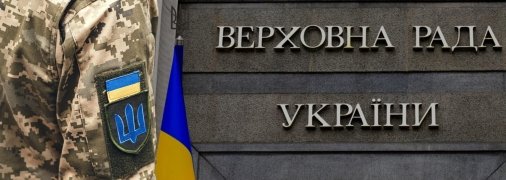 Парламент намагається підтримати ветеранів-підприємців
