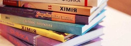В Україні можуть нарешті зайнятися ляпами в шкільних підручниках: Рада зробила крок до прийняття законопроекту
