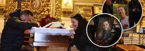 Прощання з Альоною Грамовою та Євгеном Кармазіним