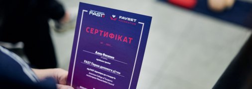 Поддержка молодежного спорта в Украине