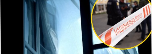 Випала з вікна