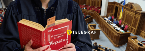Новий документ визначатиме сімейні та цивільні права