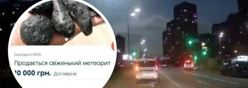 Спалах у Києві та оголошення