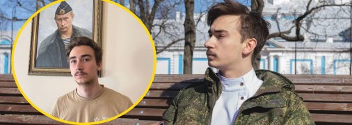 Гріша Путін