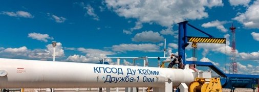 Нефтепровод "Дружба" проходит через Украину и осуществляет транзит нефти в Венгрию, Словакию и Чехию