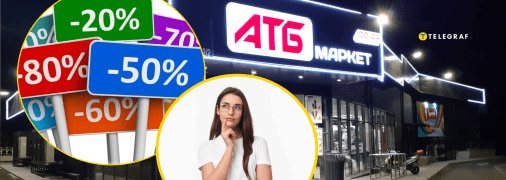 В "АТБ" діють різні акційні пропозиції