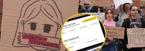 Протесты против противоречивого ГК