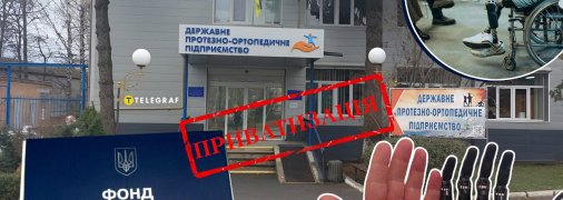 Государство сделало ставку на частное производство протезов. Фото Коллаж "Телеграфа"