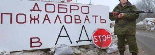 Пять опасных процессов на оккупированном Донбассе