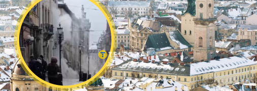 Дим в центрі Львова