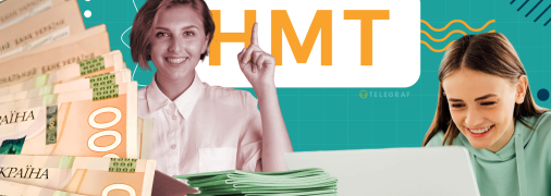 Подготовка к НМТ