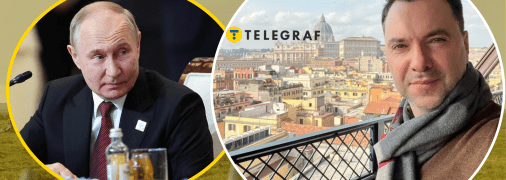 Олексій Арестович