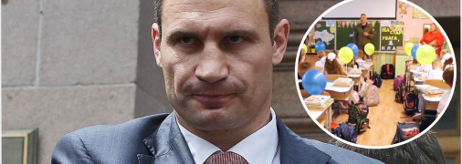 Кличко не узнали школьники