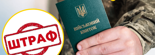 Воинского учет