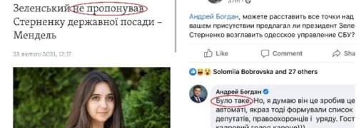 Как неудобно получилось: в сети припомнили слова Мендель о должности для Стерненко в СБУ