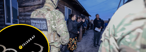 Операція з протидії торгівлі людьми