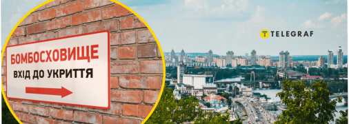 Укрытия в подземных паркингах в Киеве