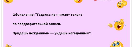 Веселые анекдоты поднимут вам настроение на целый день