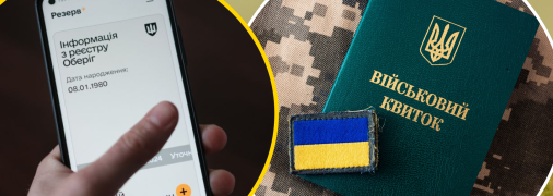 Наразі у застосунку можна лише оновлювати дані