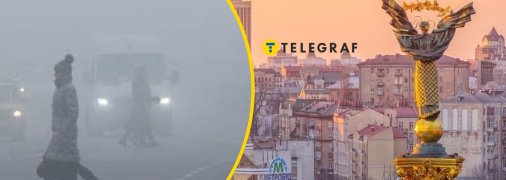 Киев качество воздуха