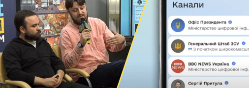 Представники громадської організації