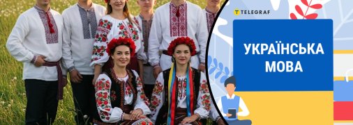Українські імена