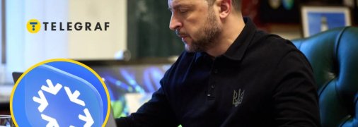 Зимняя поддержка