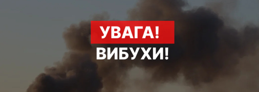 Тривогу не оголошували: у Києві пролунав потужний вибух, що відомо