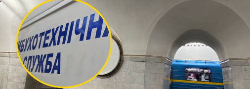 Станція метро "Вокзальна"