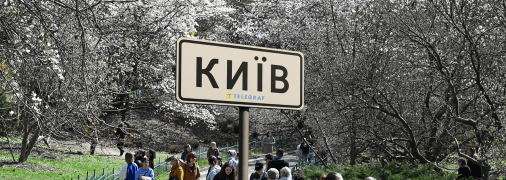 Погода в Киеве