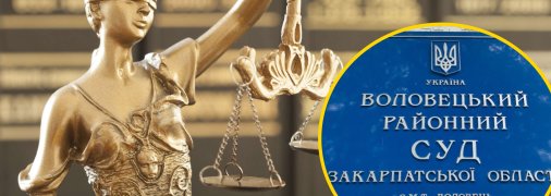У Воловецькому райсуді резонансна справа розглядається по другому колу. Фото Колаж "Телеграфа"