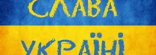 "Слава Украине" - "Героям Слава" отныне будет на футболках каждого клуба УПЛ