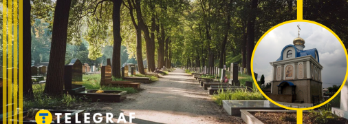 Лісове кладовище