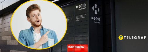 Поштоматна мережа розширюється та дорожчає