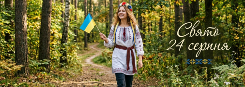 Церковне свято 24 серпня 2026 року