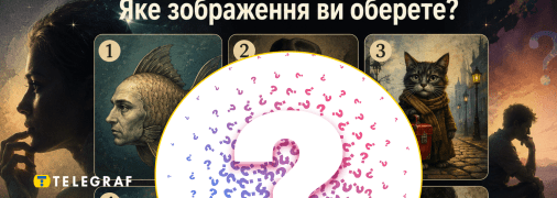 Тест з картинок