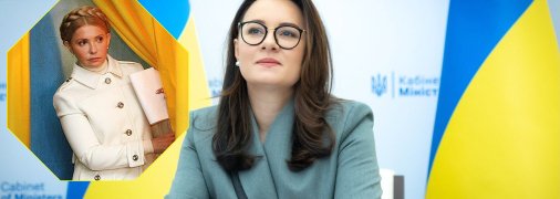 Юлия Свириденко и Юлия Тимошенко