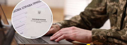 Штраф для 17-летних