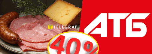 Ковбаса в АТБ за зниженими цінниками