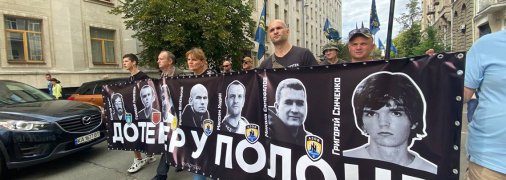 Акция националистов в Киеве