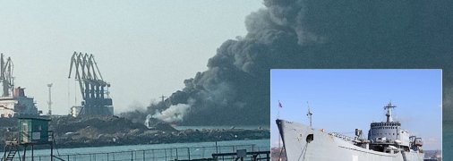В порту Бердянска горит вражеский десантный корабль "Орск"