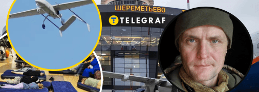 Аеропорт Шереметьєво, Ігор Луценко