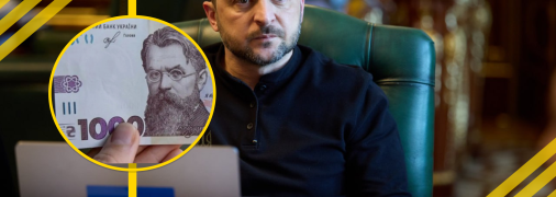 Зимняя поддержка