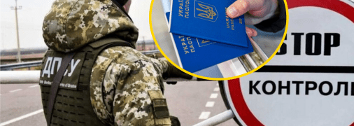 Пункт пропуска