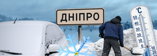 Погода в Днепре