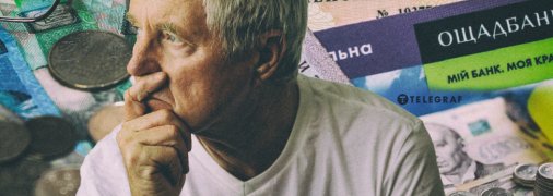 Некоторые пенсионеры недовольны уровнем своей пенсии